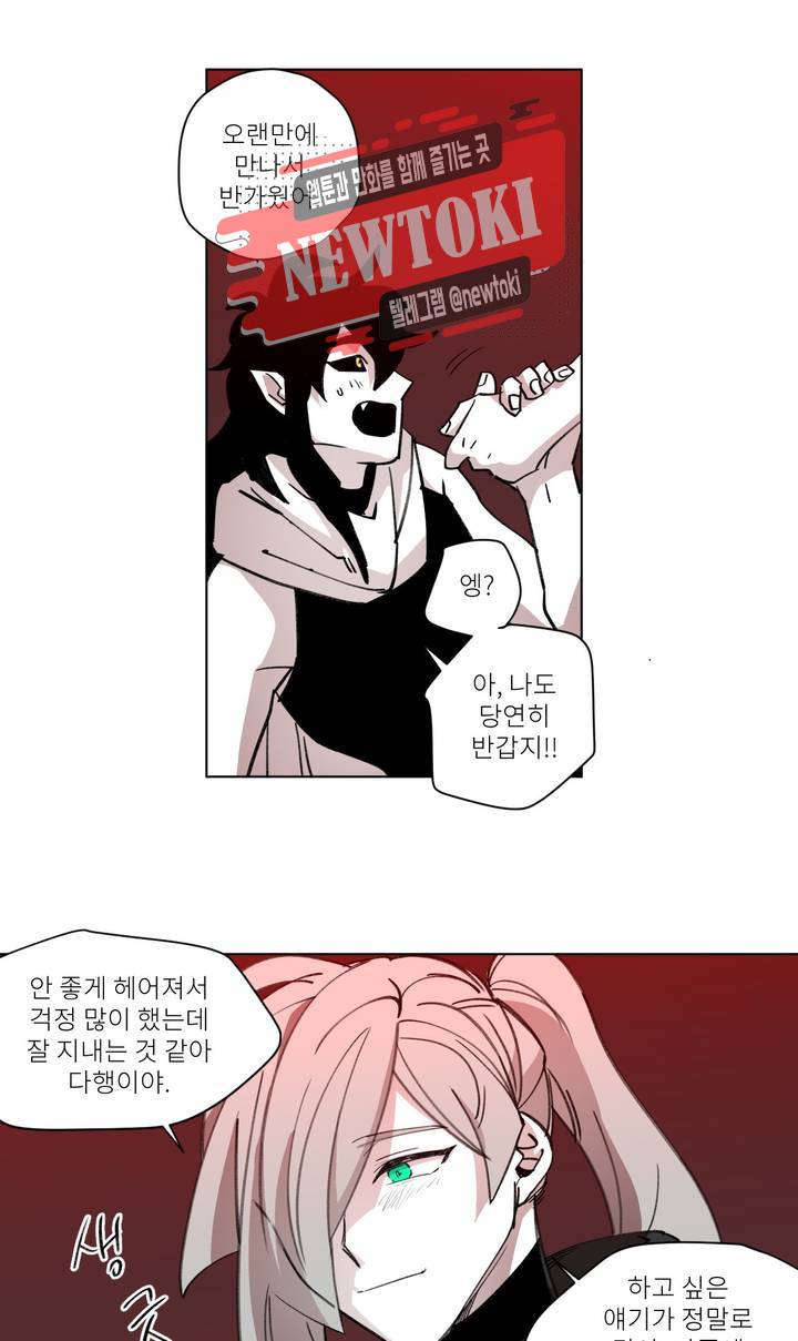 롤플레잉겜만화 105화 3부 15화 9