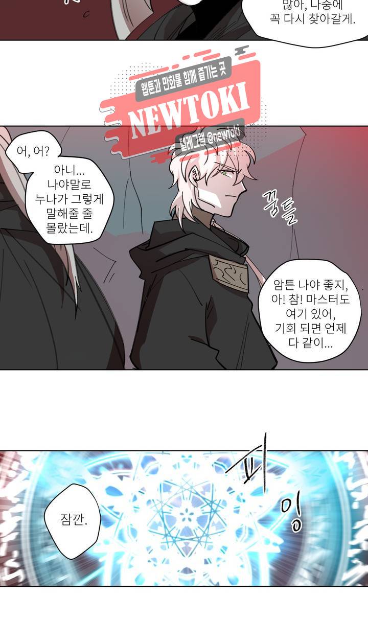 롤플레잉겜만화 105화 3부 15화 10