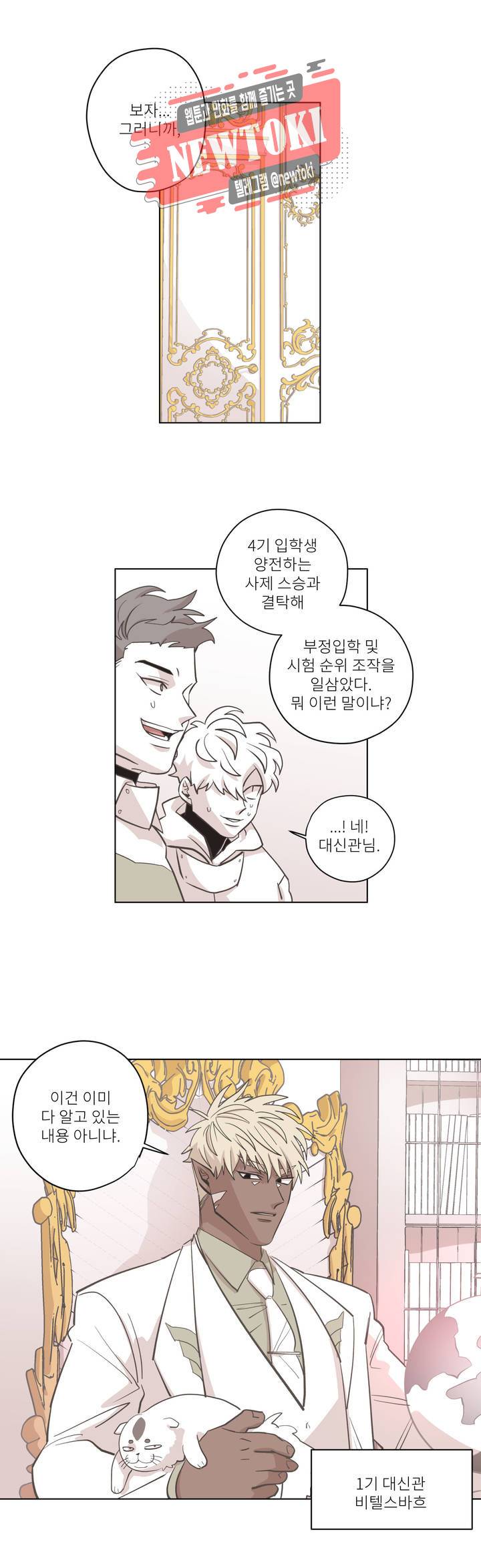롤플레잉겜만화 114화 3부 24화 2