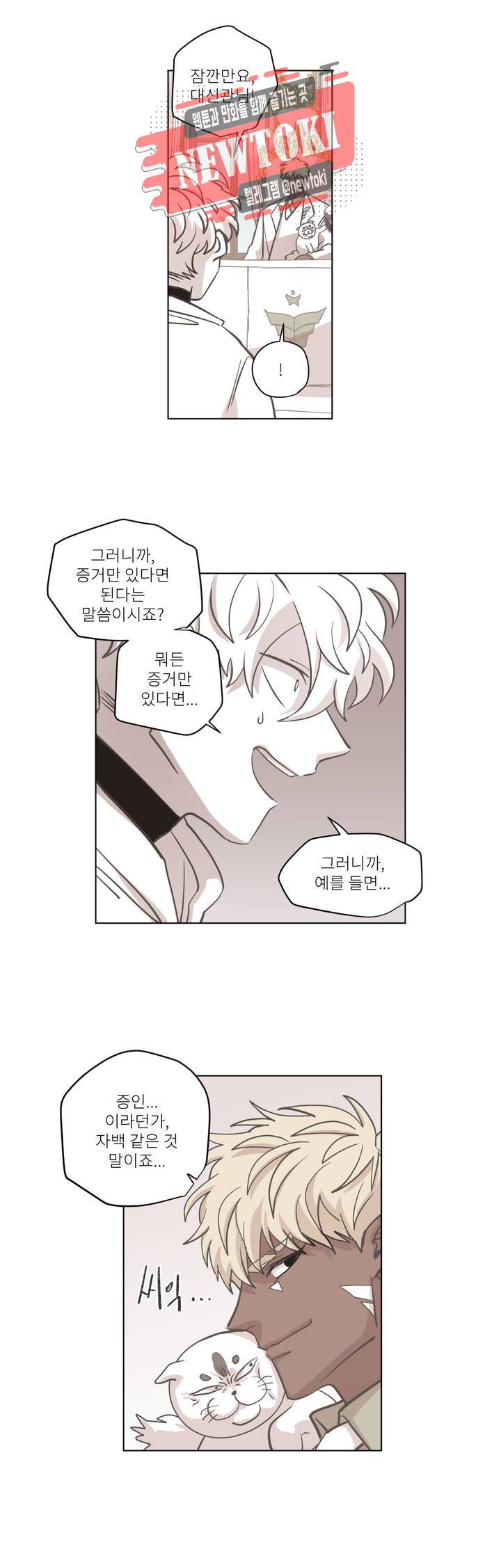 롤플레잉겜만화 114화 3부 24화 5