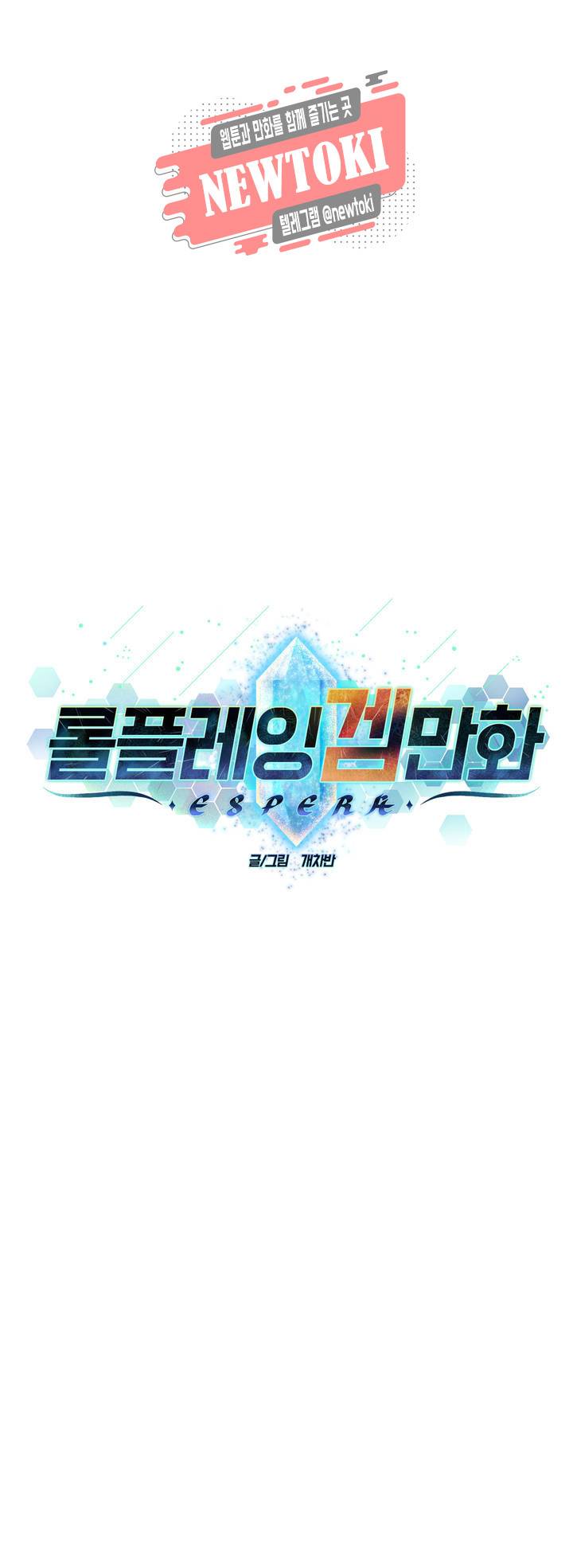 롤플레잉겜만화 124화 3부 34화 1
