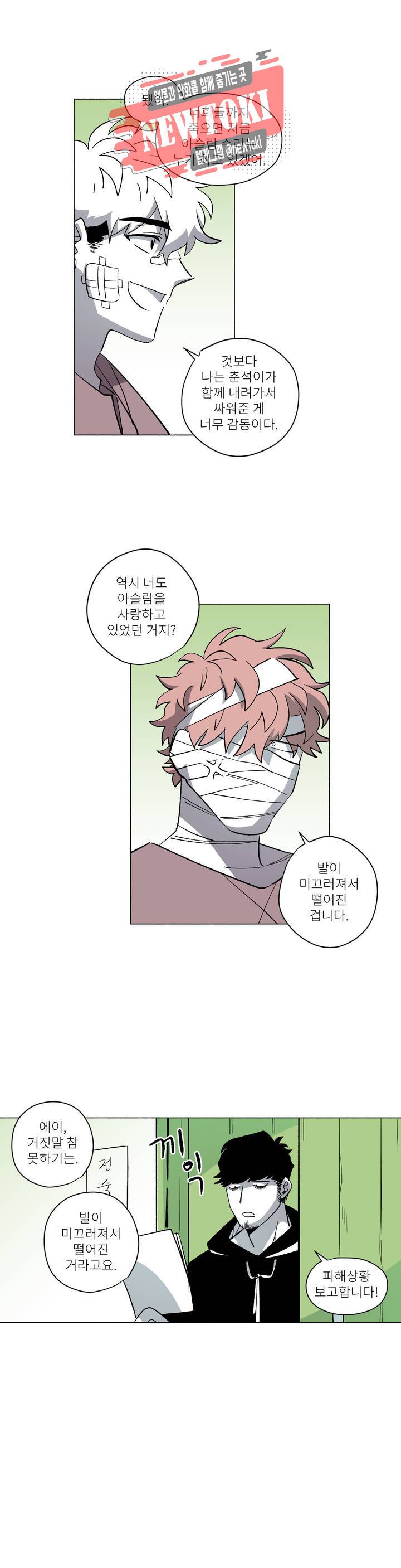 롤플레잉겜만화 124화 3부 34화 4