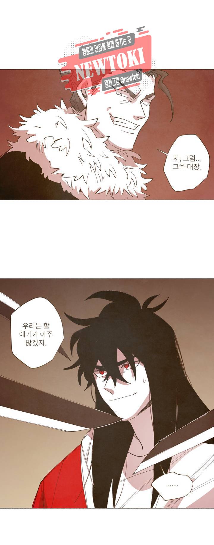 롤플레잉겜만화 134화 3부 44화 1