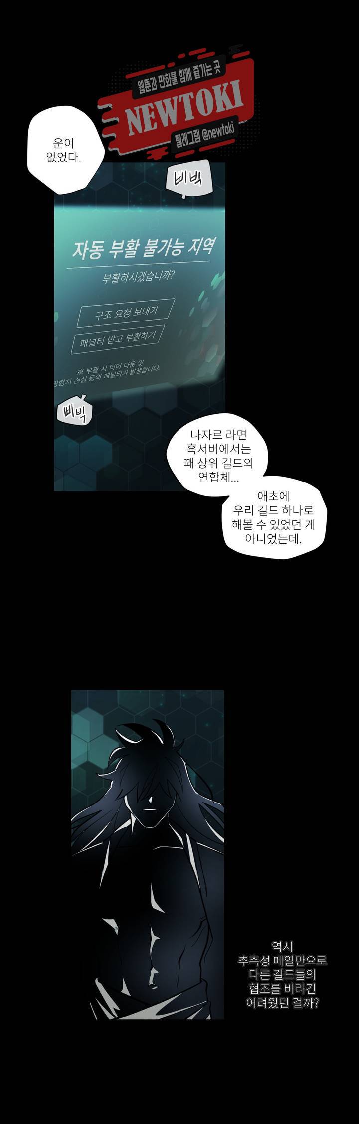 롤플레잉겜만화 134화 3부 44화 4