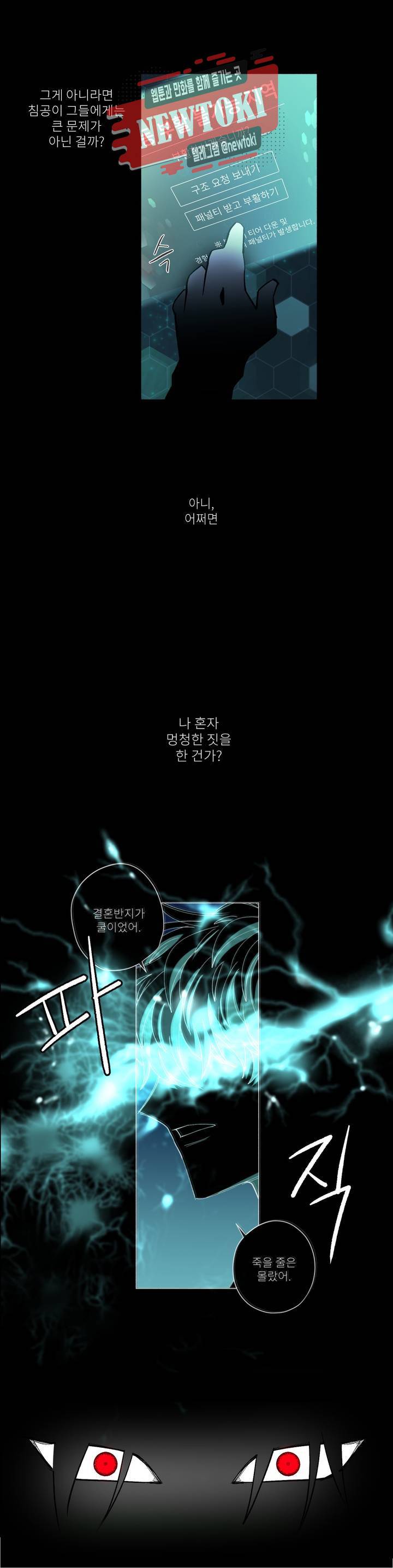 롤플레잉겜만화 134화 3부 44화 5