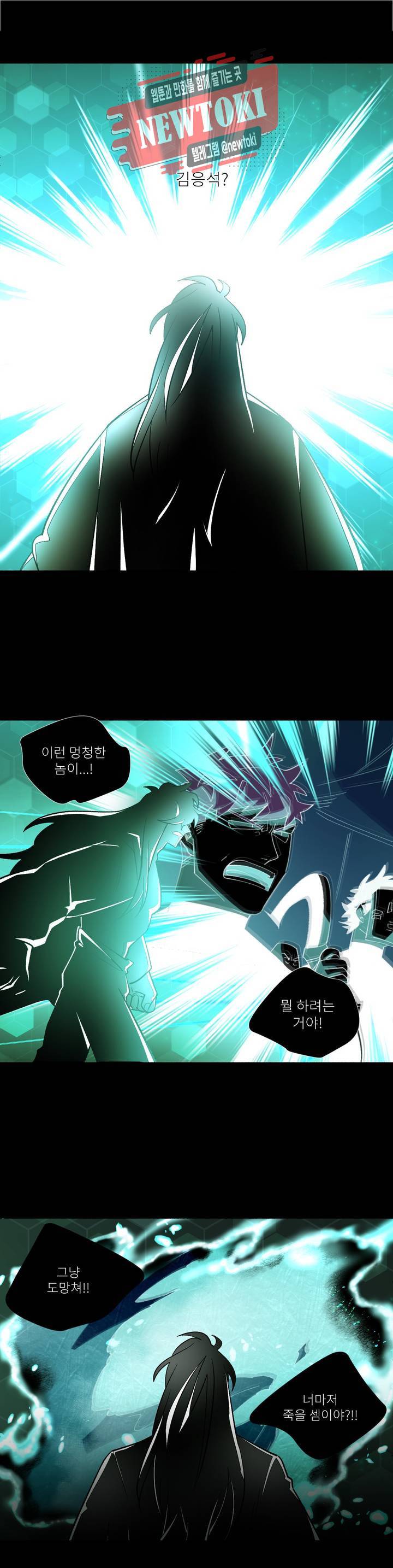 롤플레잉겜만화 134화 3부 44화 6