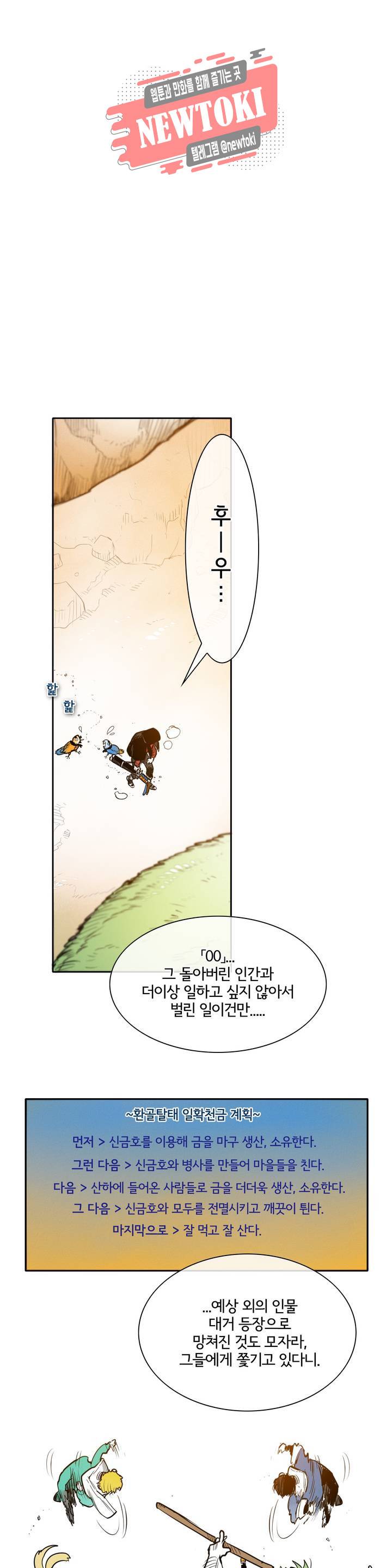 표준규격전사 140화 1
