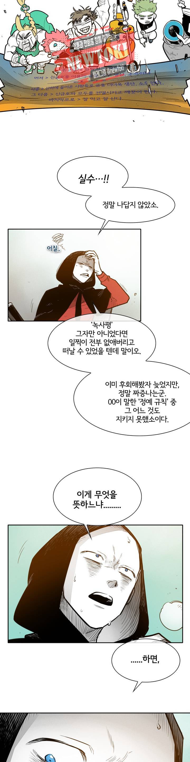 표준규격전사 140화 2