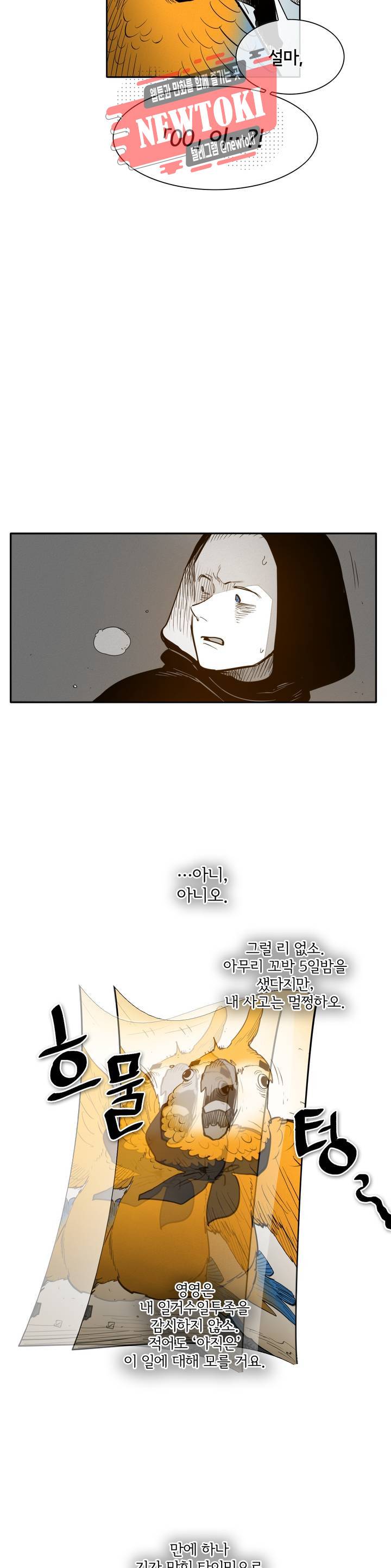 표준규격전사 140화 4