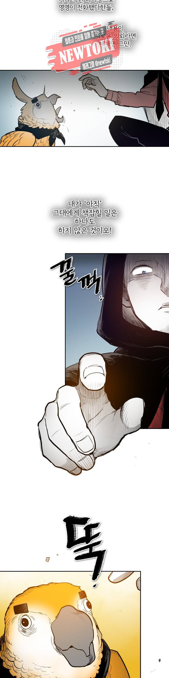 표준규격전사 140화 5