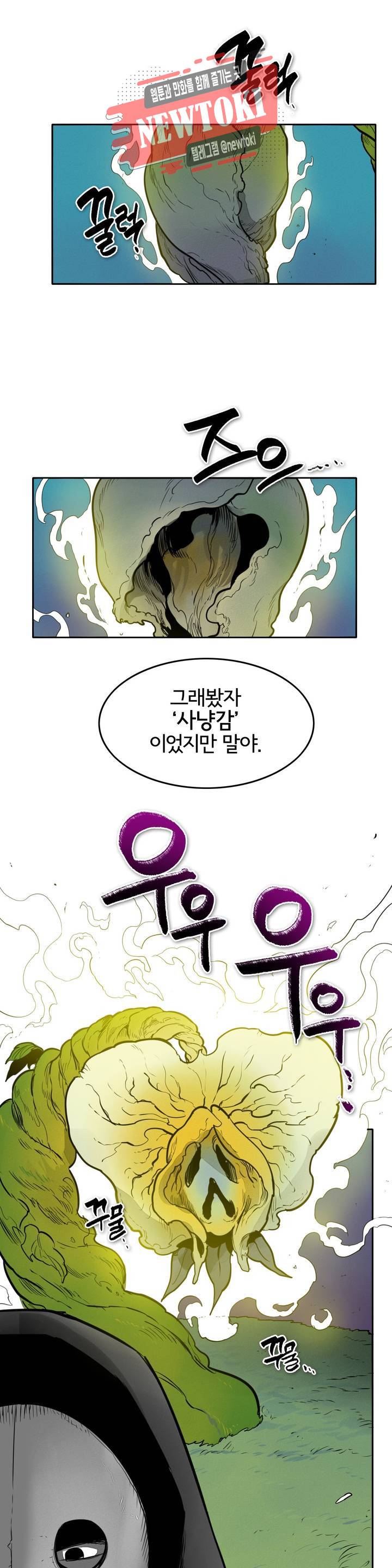 표준규격전사 148화 5