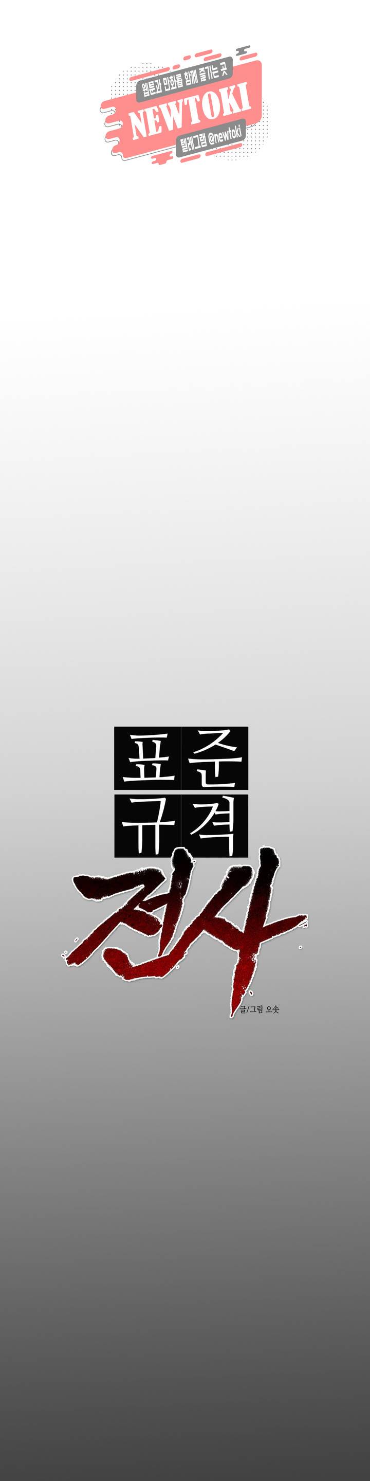 표준규격전사 148화 7