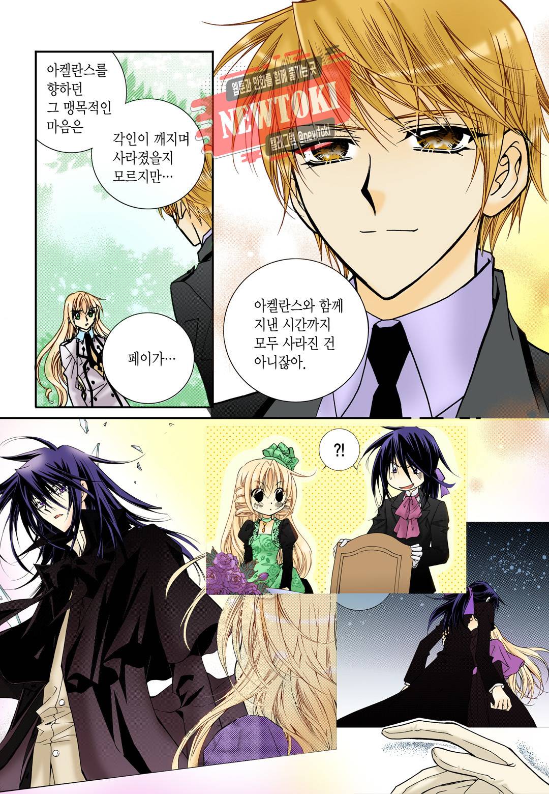 티아라 104화 2