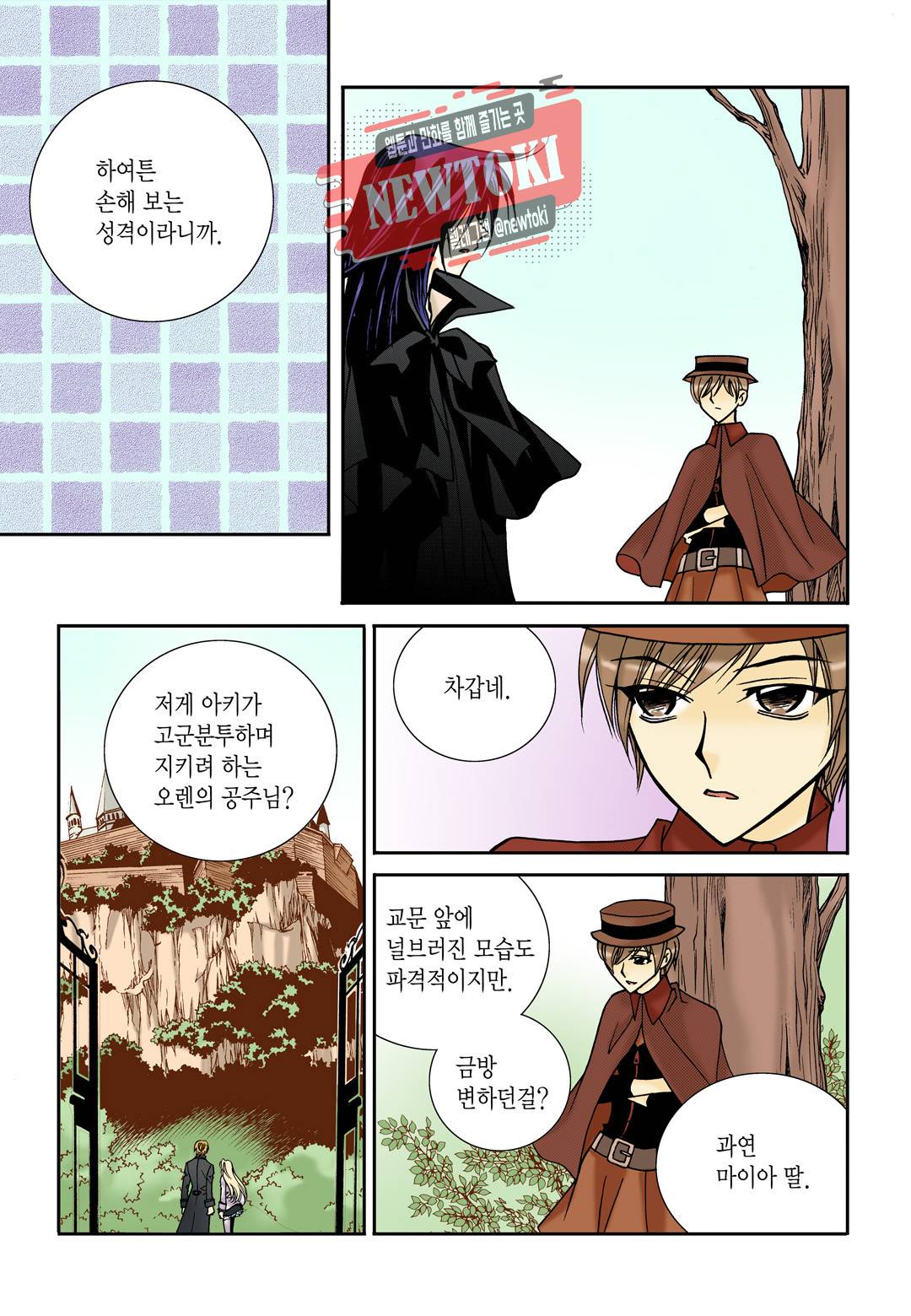 티아라 104화 7