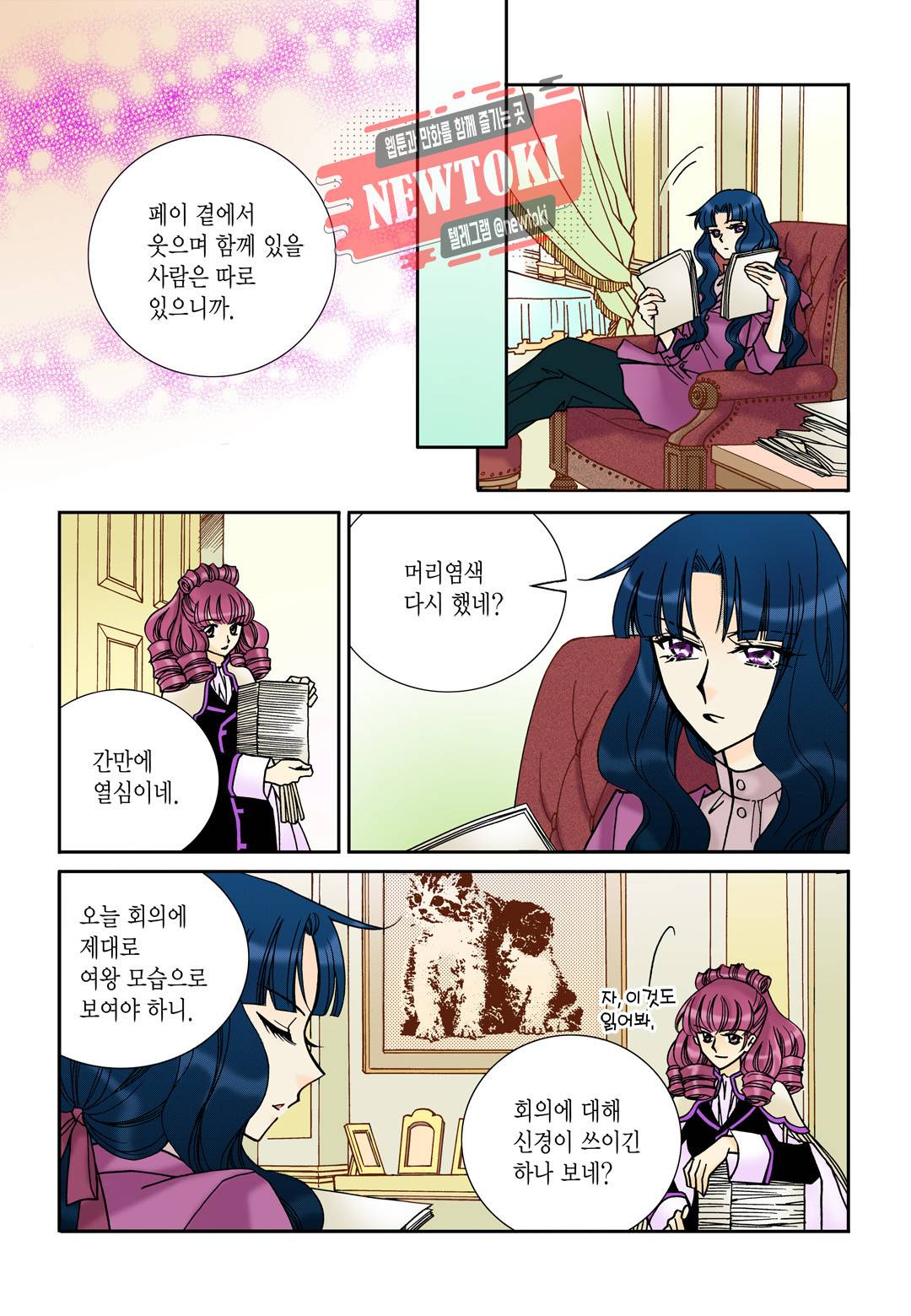 티아라 104화 9