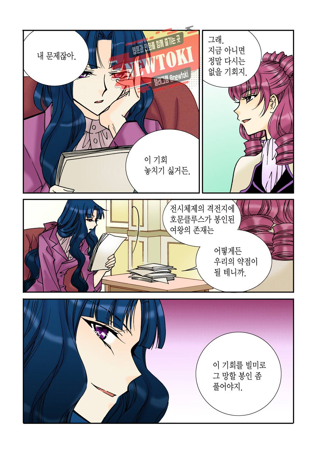 티아라 104화 10