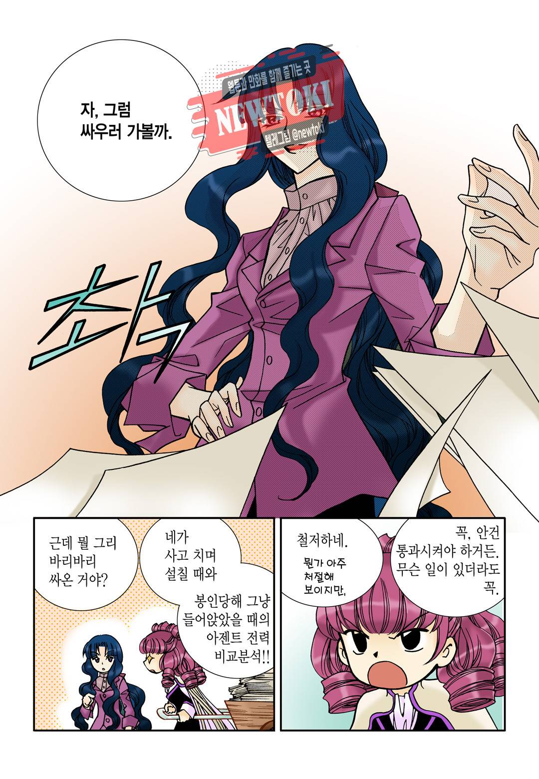 티아라 104화 11