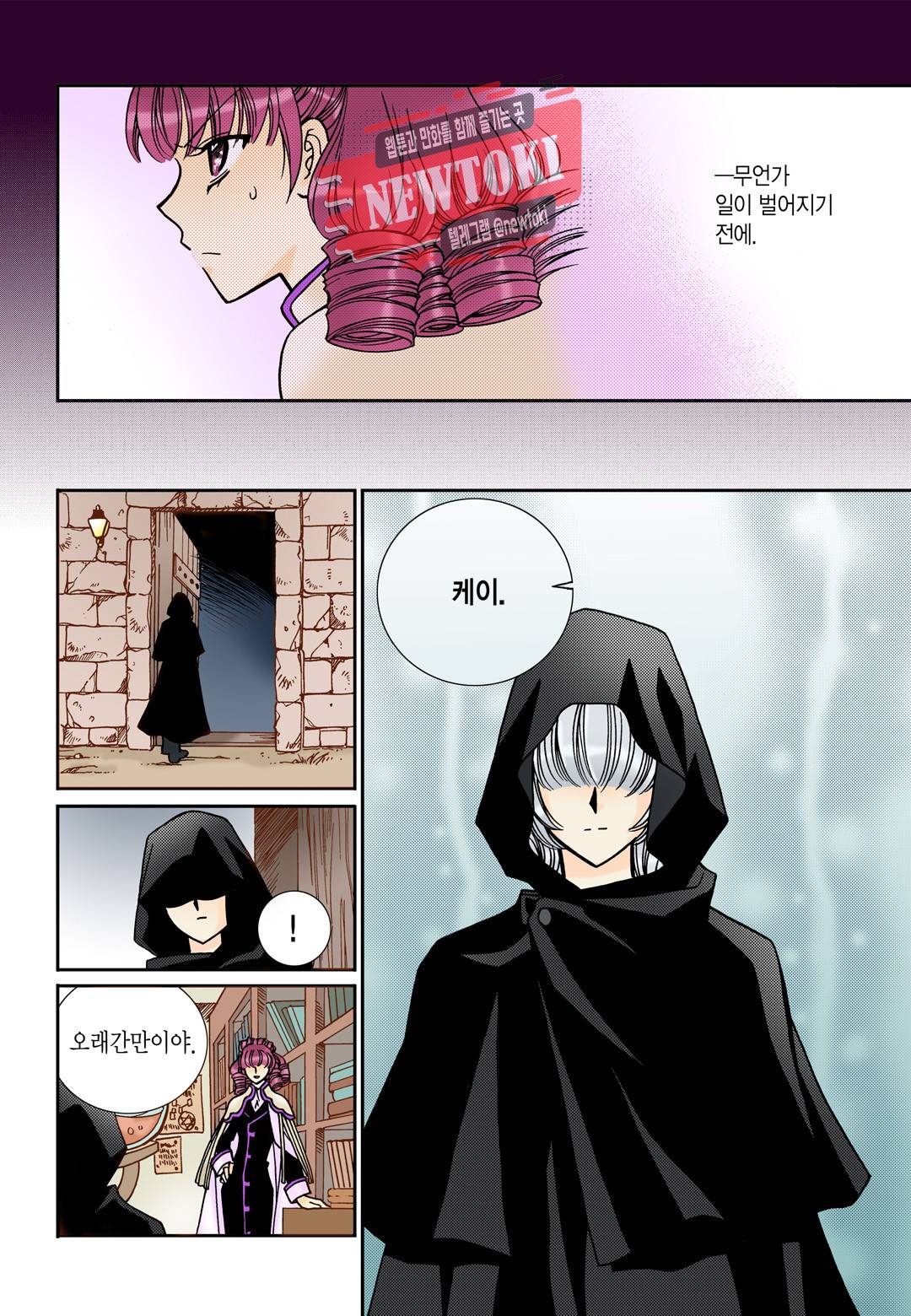 티아라 104화 12