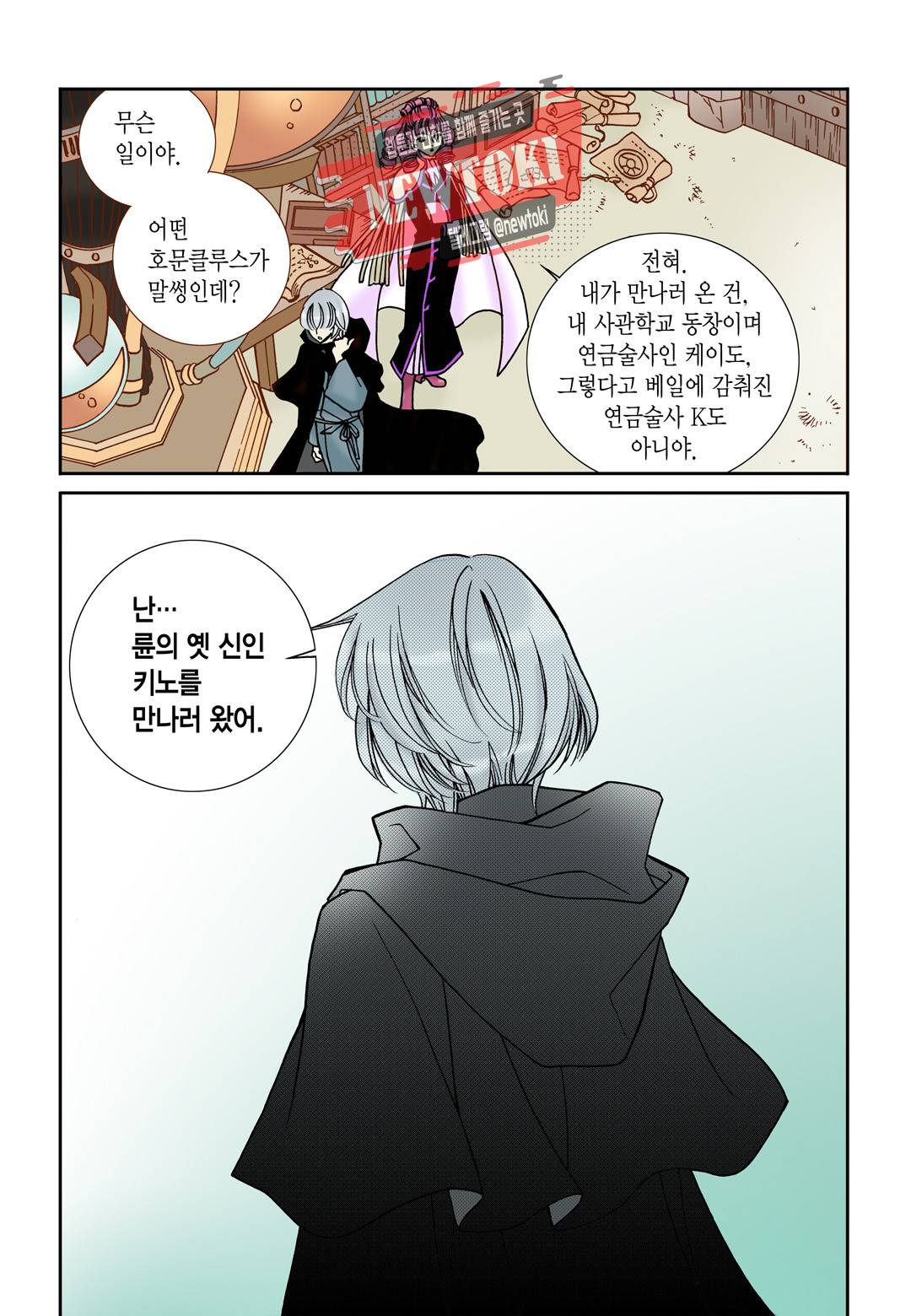 티아라 104화 13