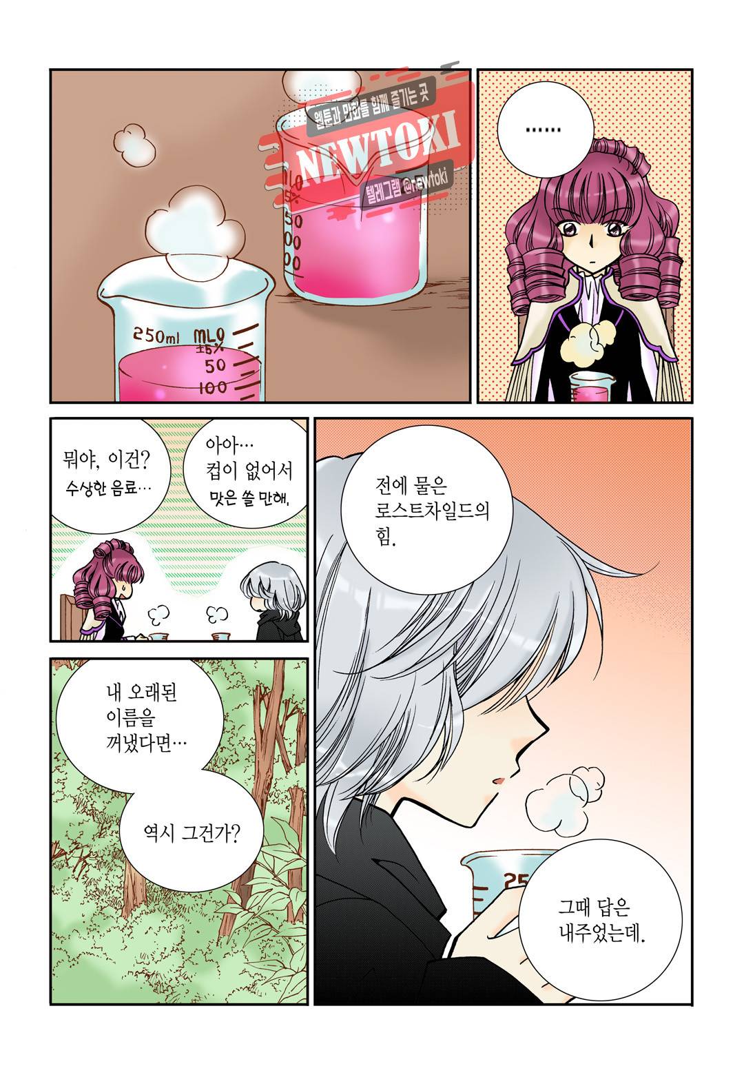 티아라 104화 15