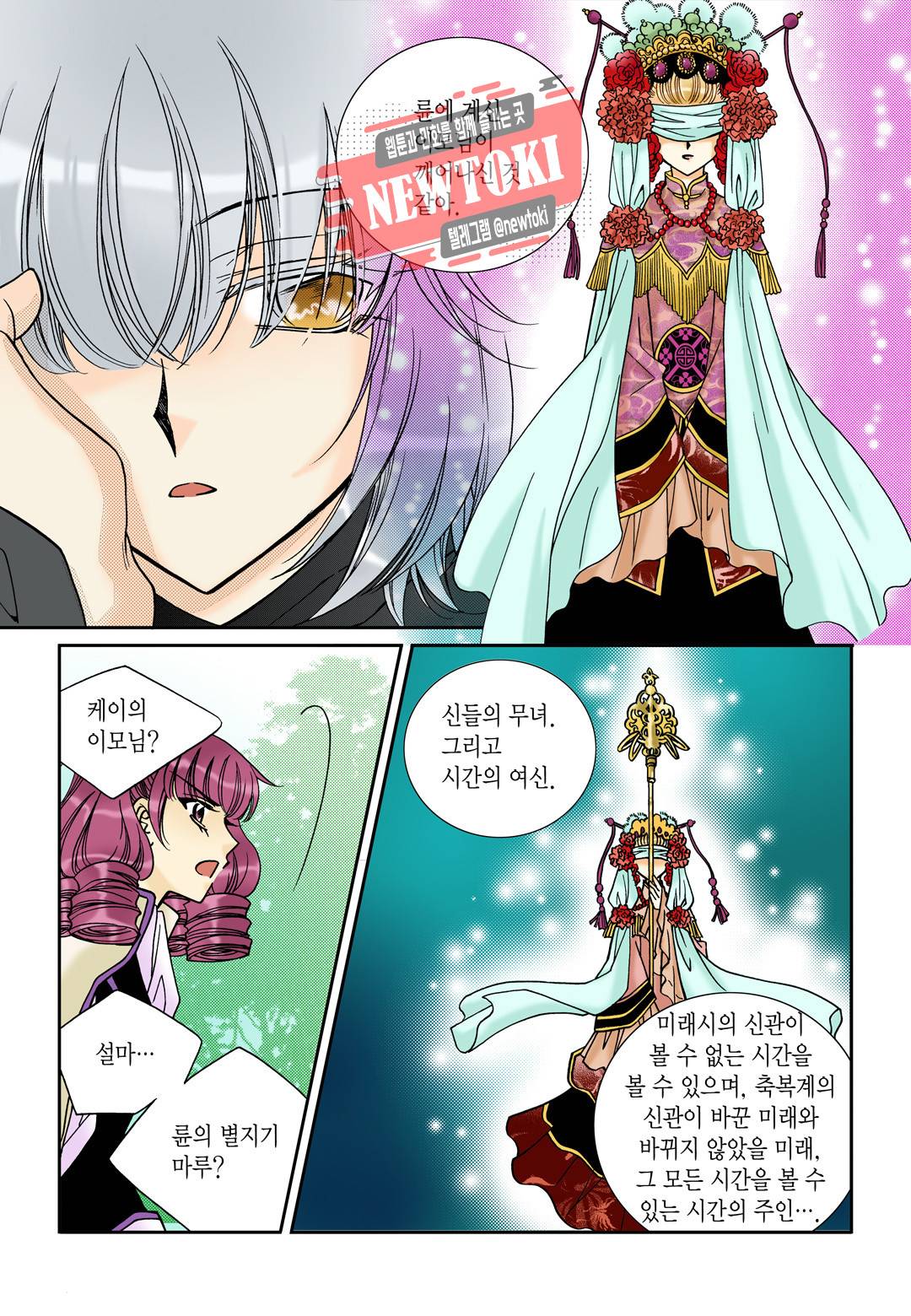 티아라 104화 17