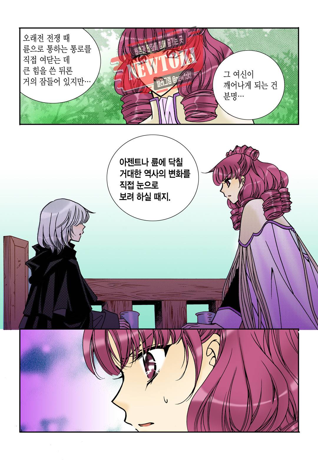 티아라 104화 18