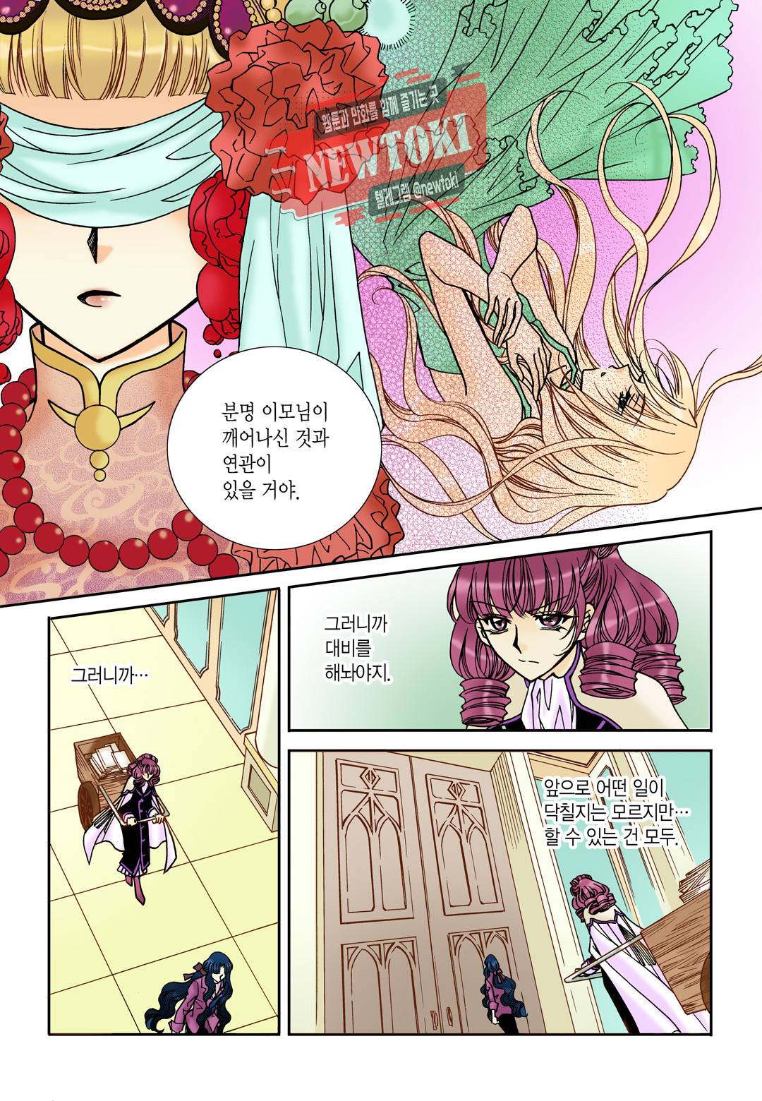 티아라 104화 20