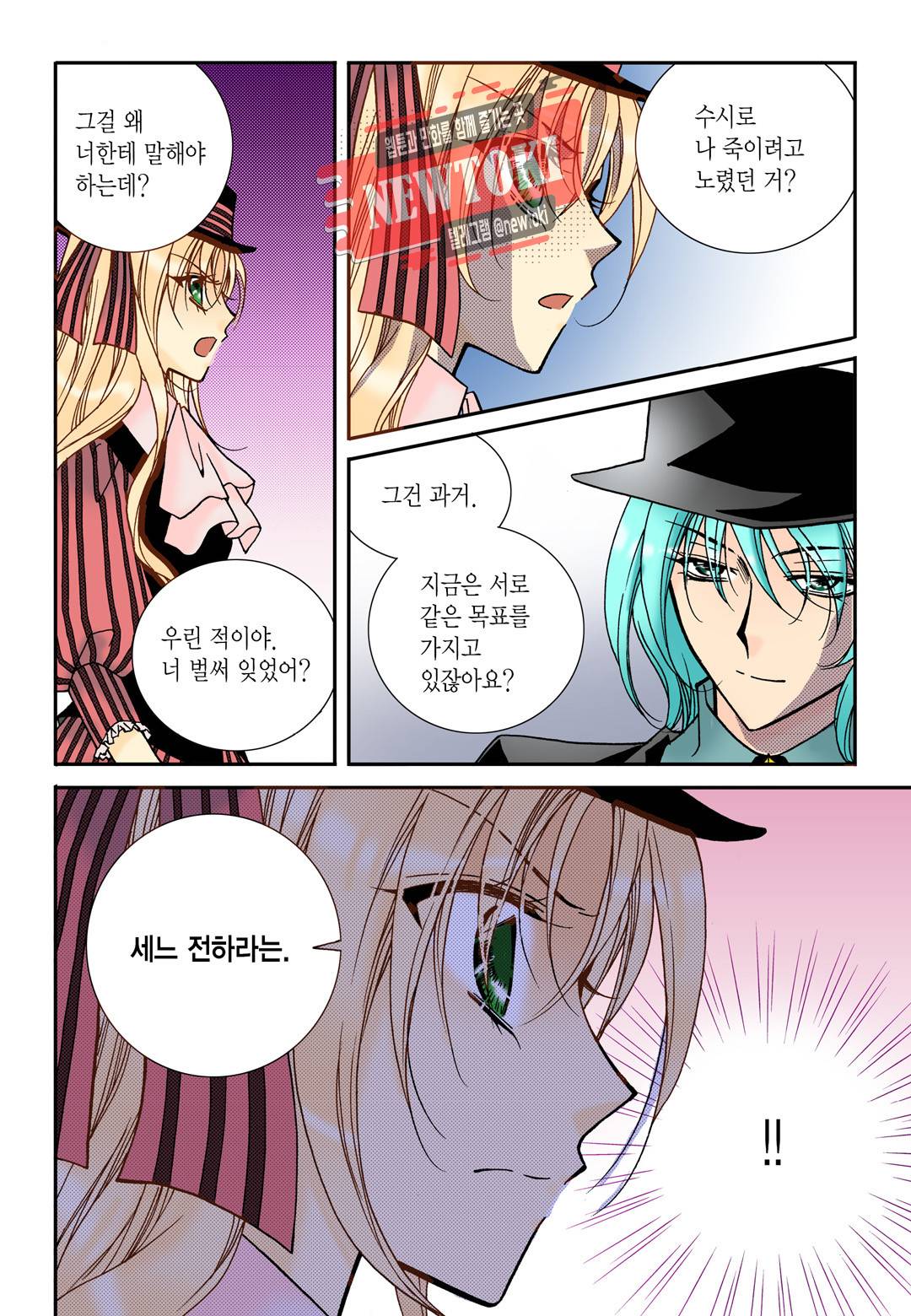 티아라 114화 2