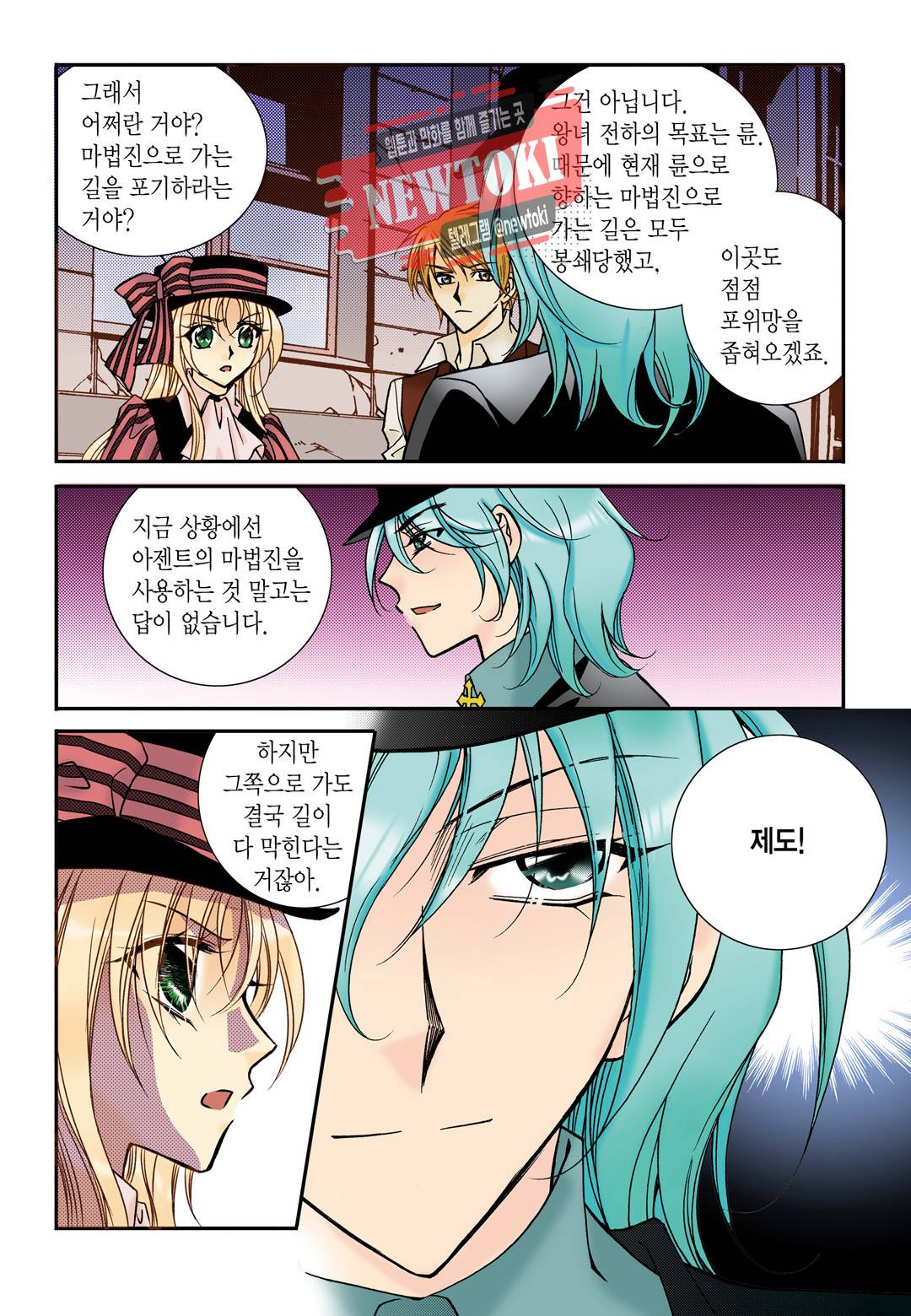 티아라 114화 5
