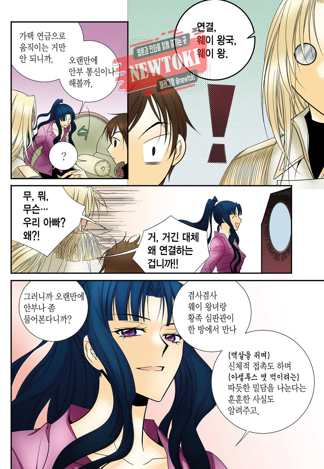 티아라 124화 3