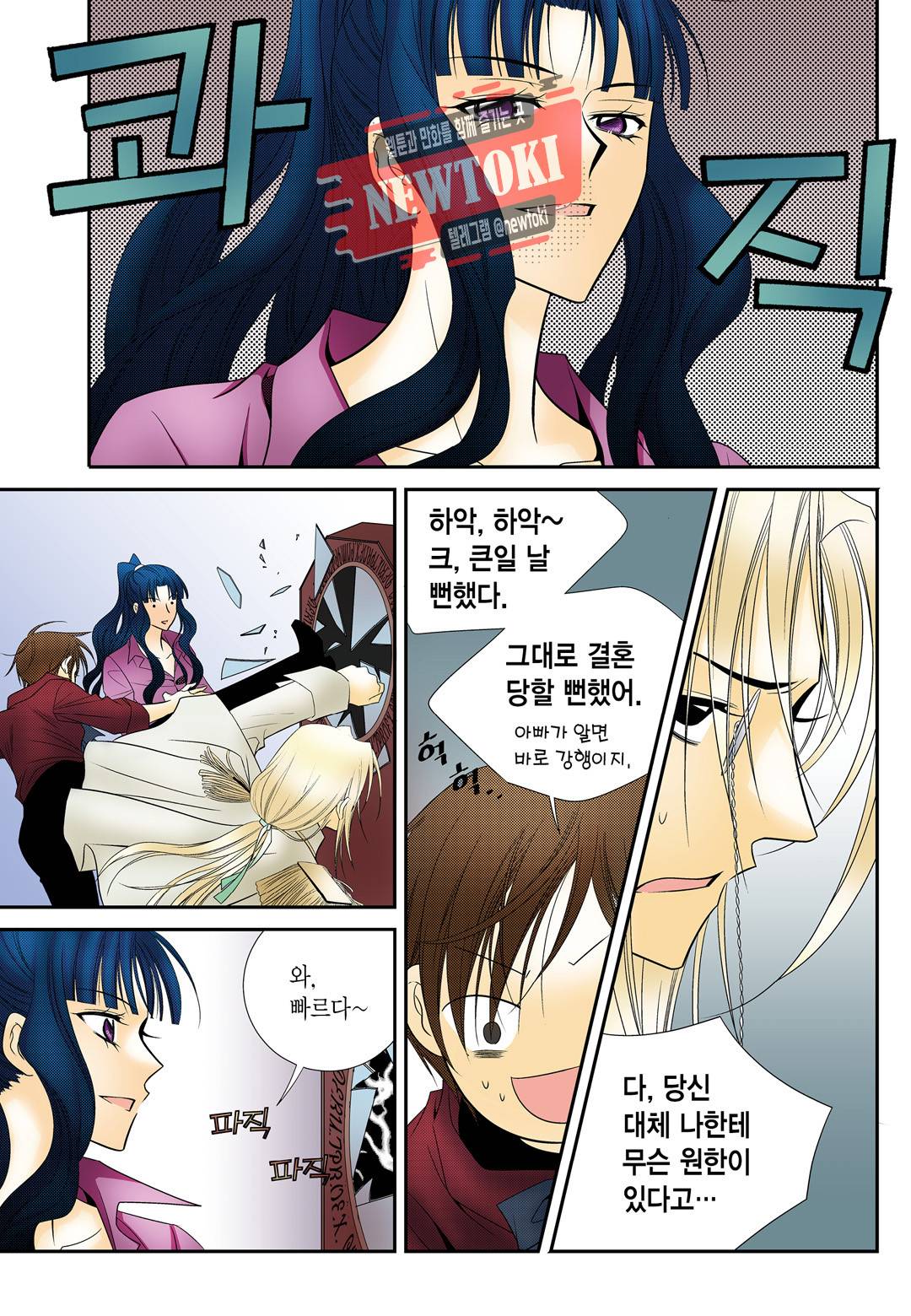 티아라 124화 4