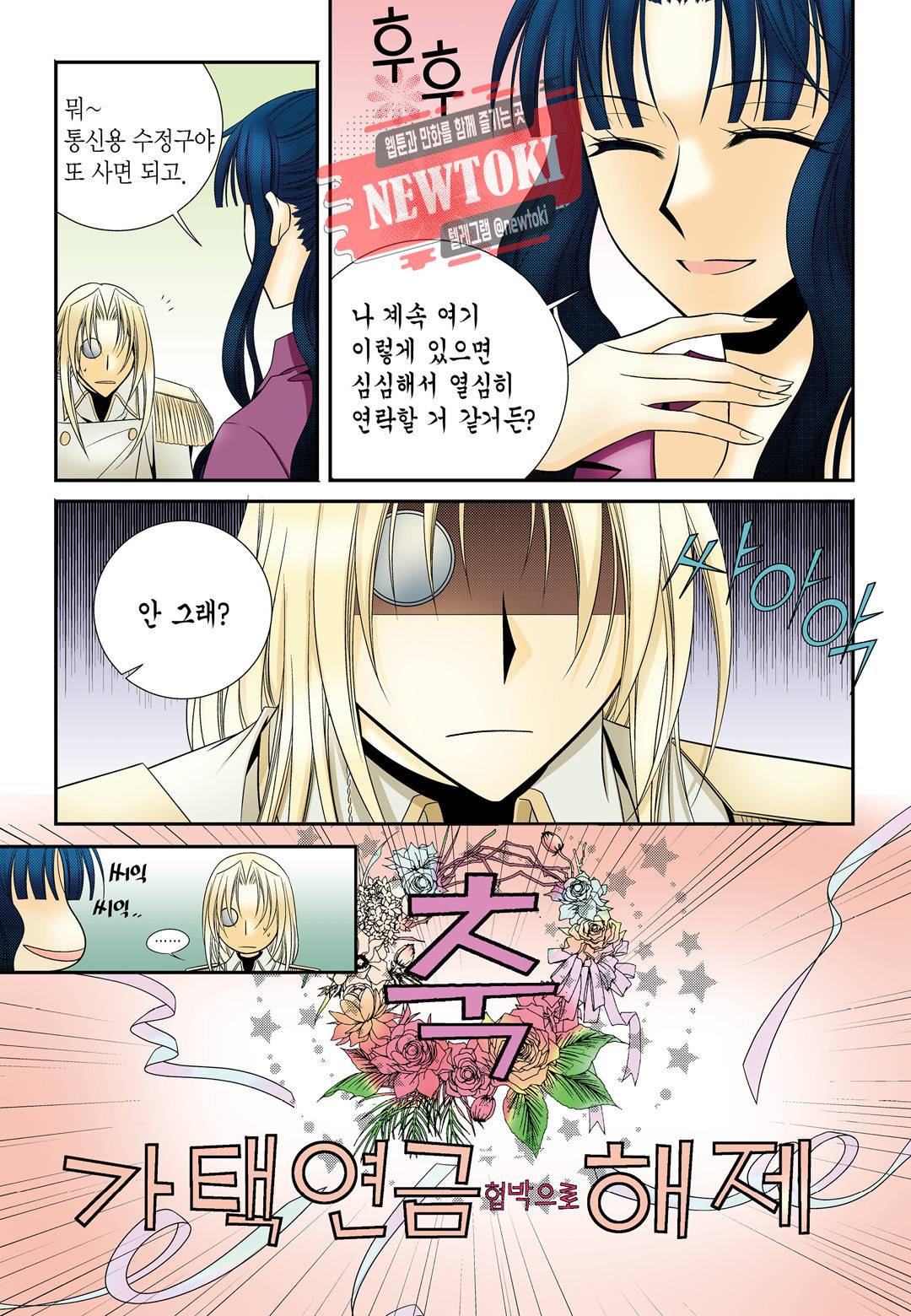 티아라 124화 5