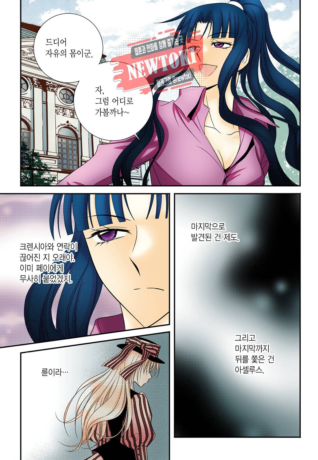 티아라 124화 6