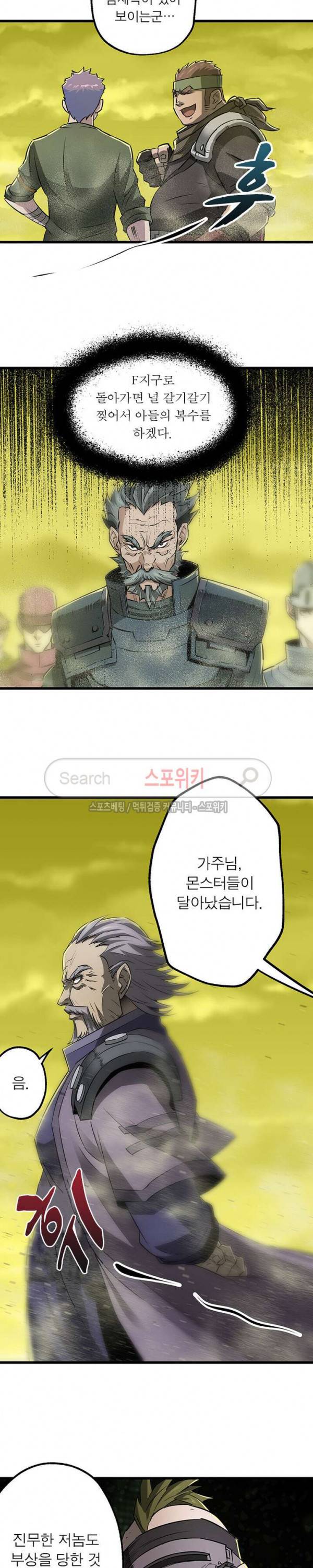 몬스터헌터 12화 3