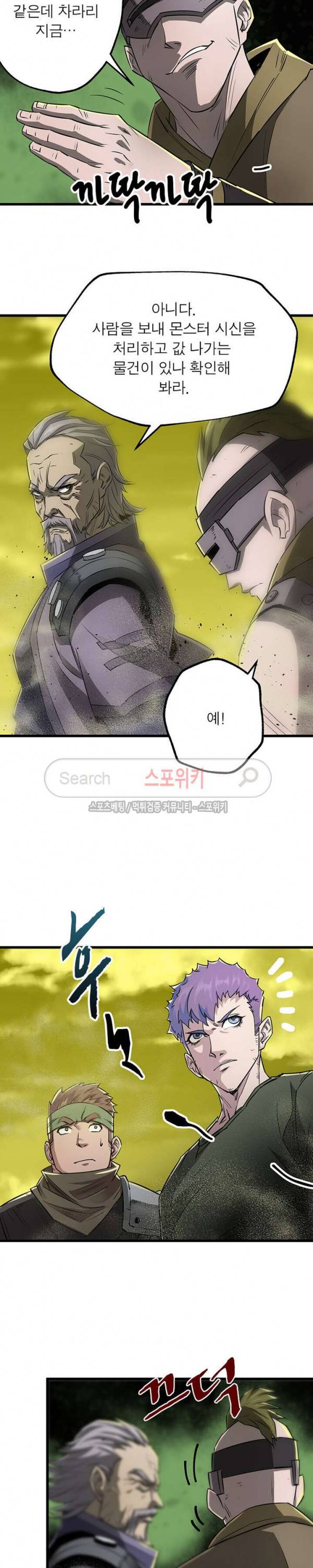 몬스터헌터 12화 4