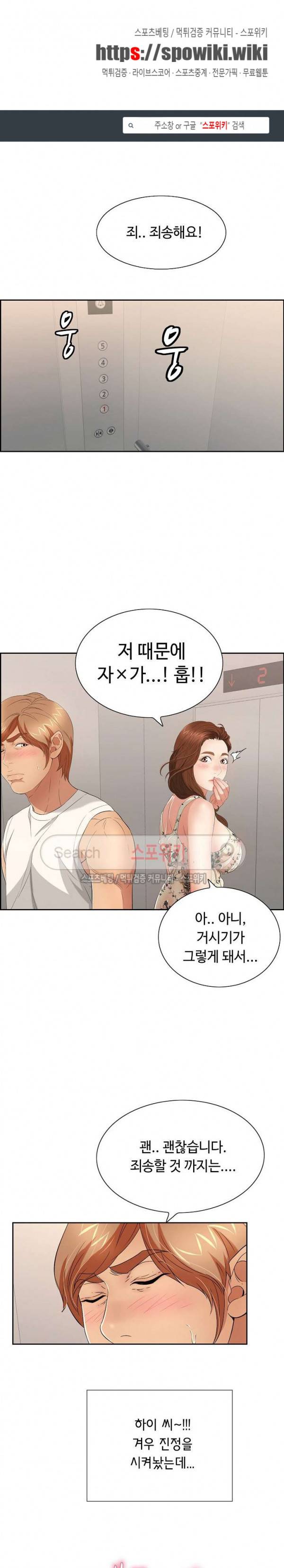 죽이는 여자 21화 1