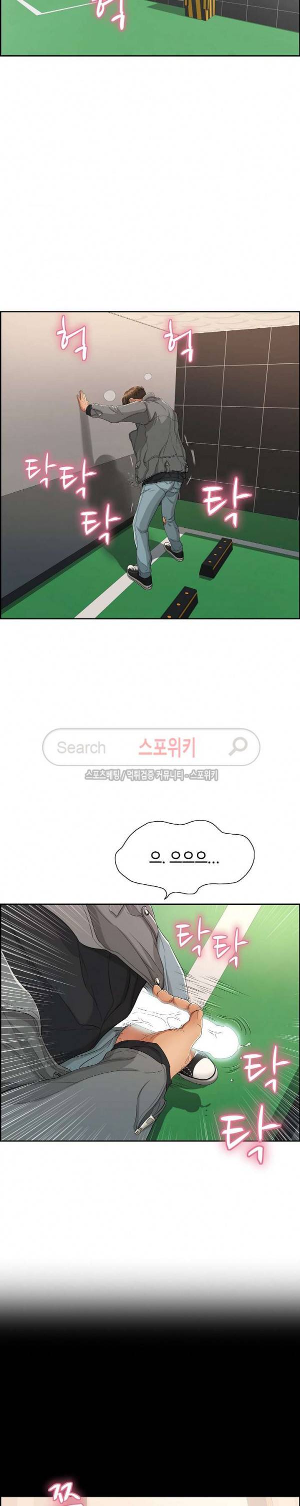 죽이는 여자 21화 3