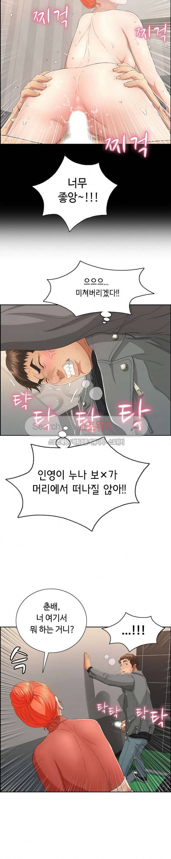 죽이는 여자 21화 5
