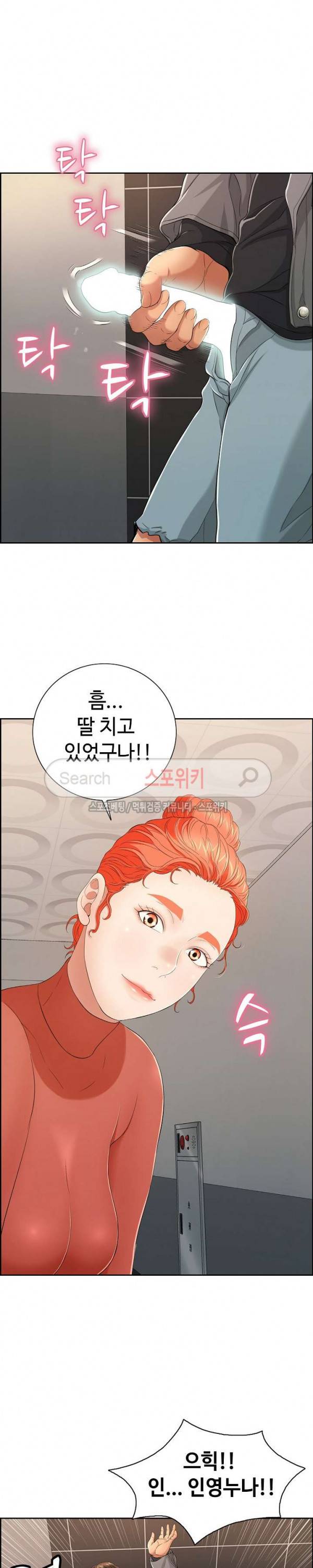 죽이는 여자 21화 6