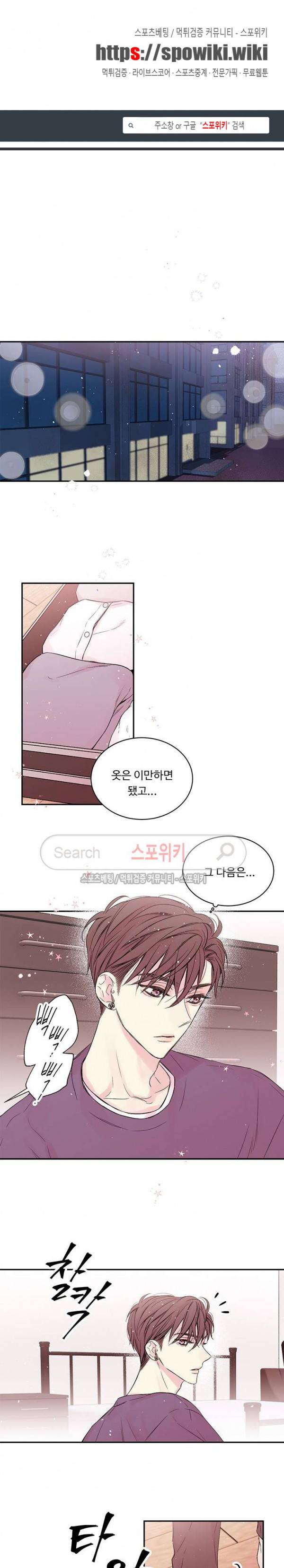 인 마이 클로젯 33화 1