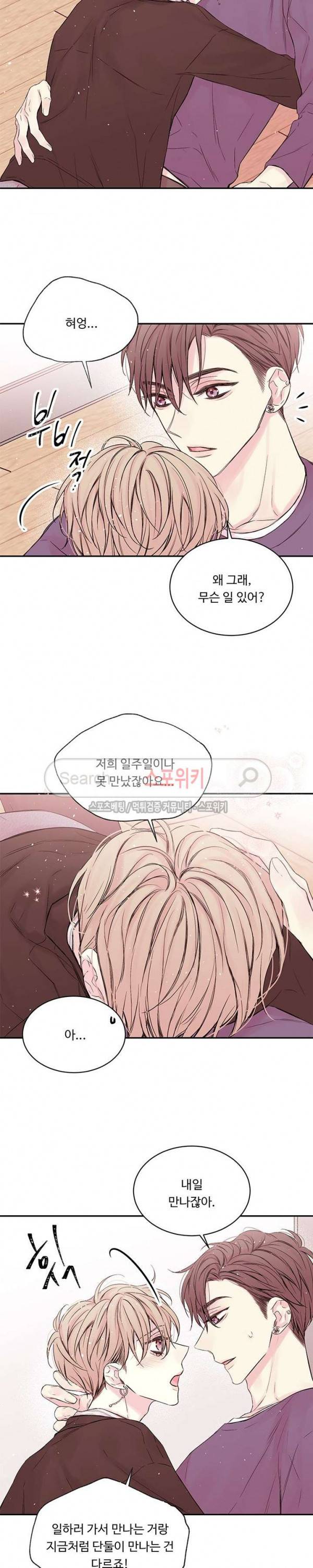 인 마이 클로젯 33화 3