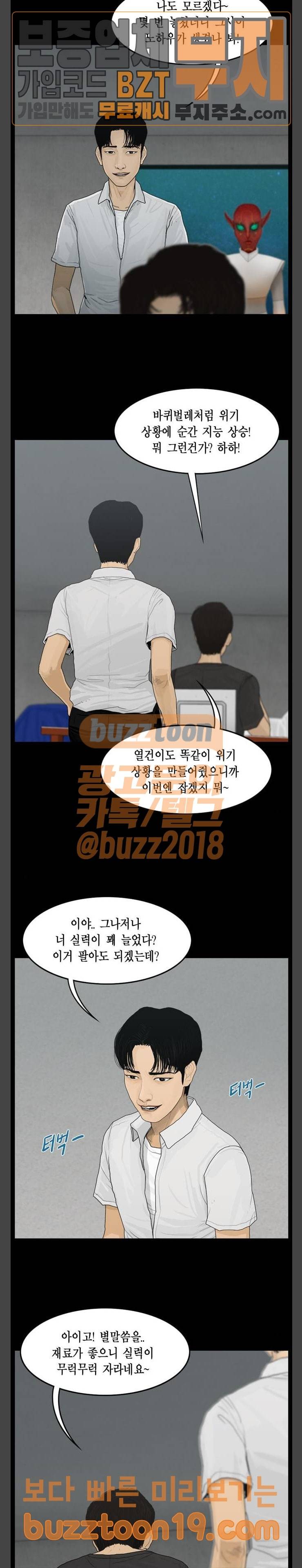 아도나이 32화 2