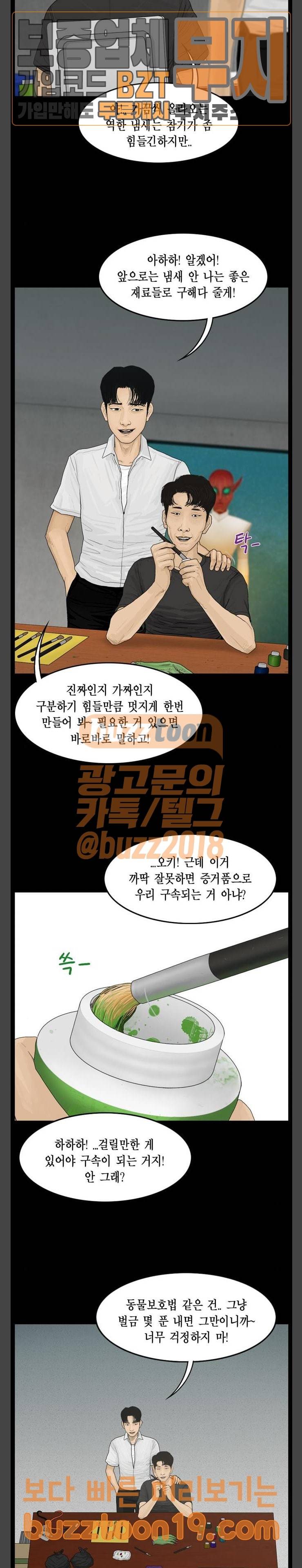 아도나이 32화 3