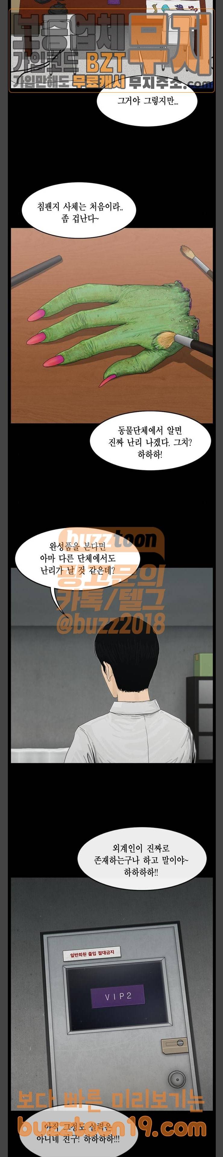 아도나이 32화 4