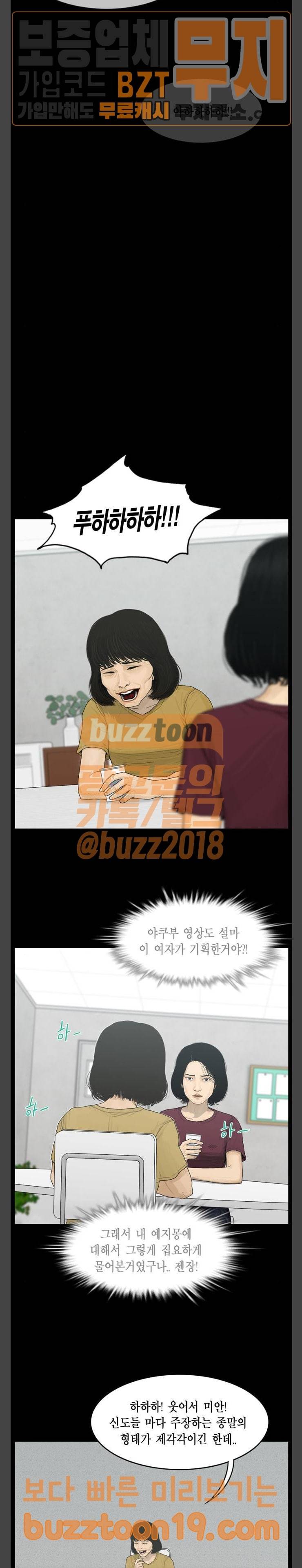 아도나이 32화 5