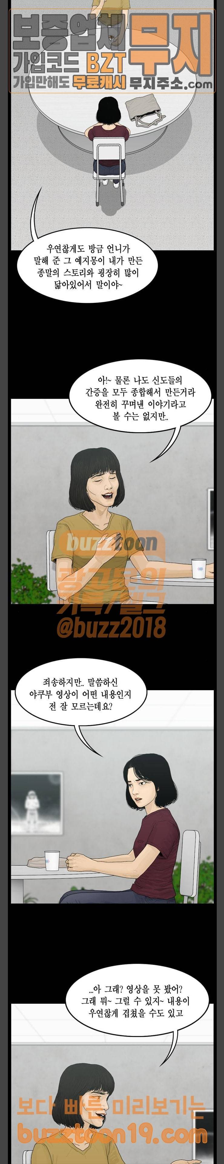 아도나이 32화 6