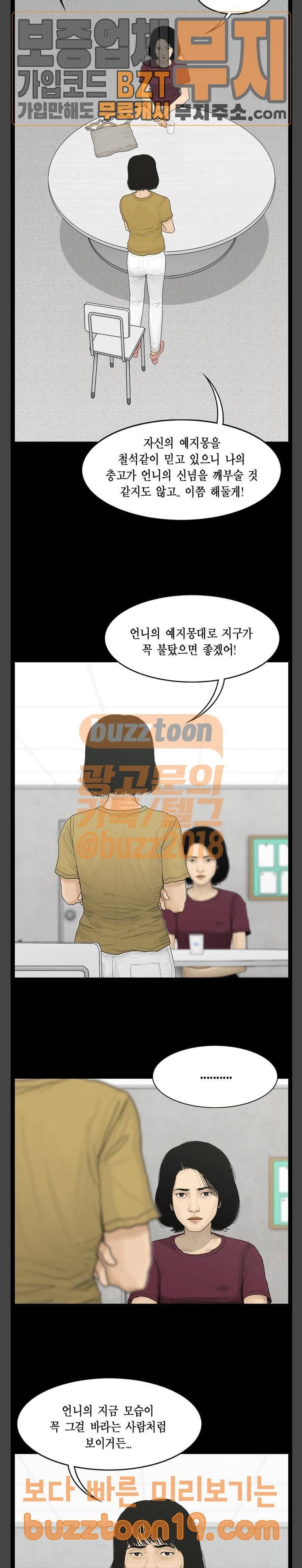 아도나이 32화 9
