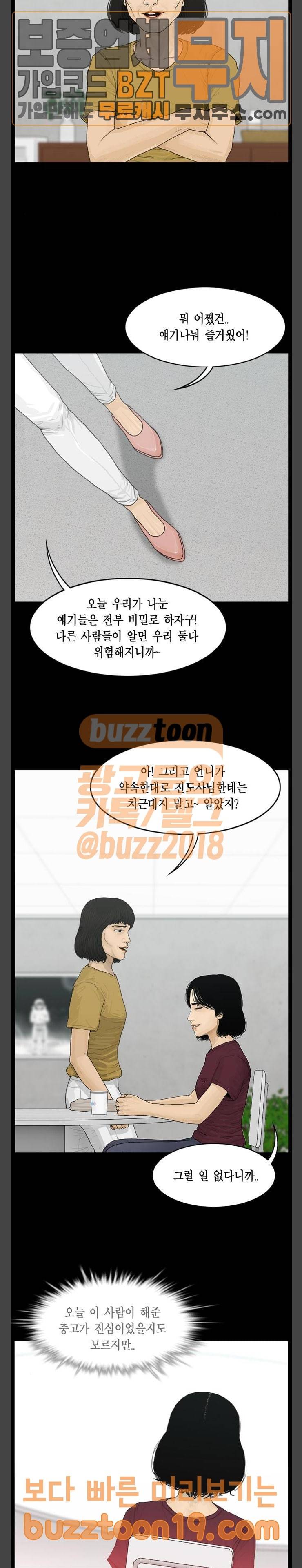 아도나이 32화 10