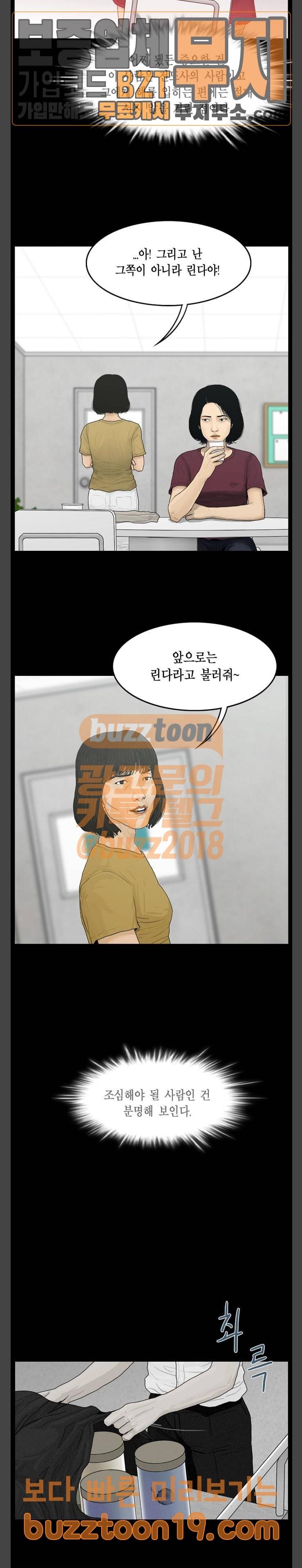 아도나이 32화 11
