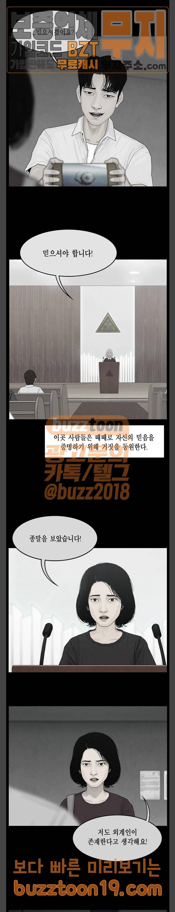 아도나이 32화 12